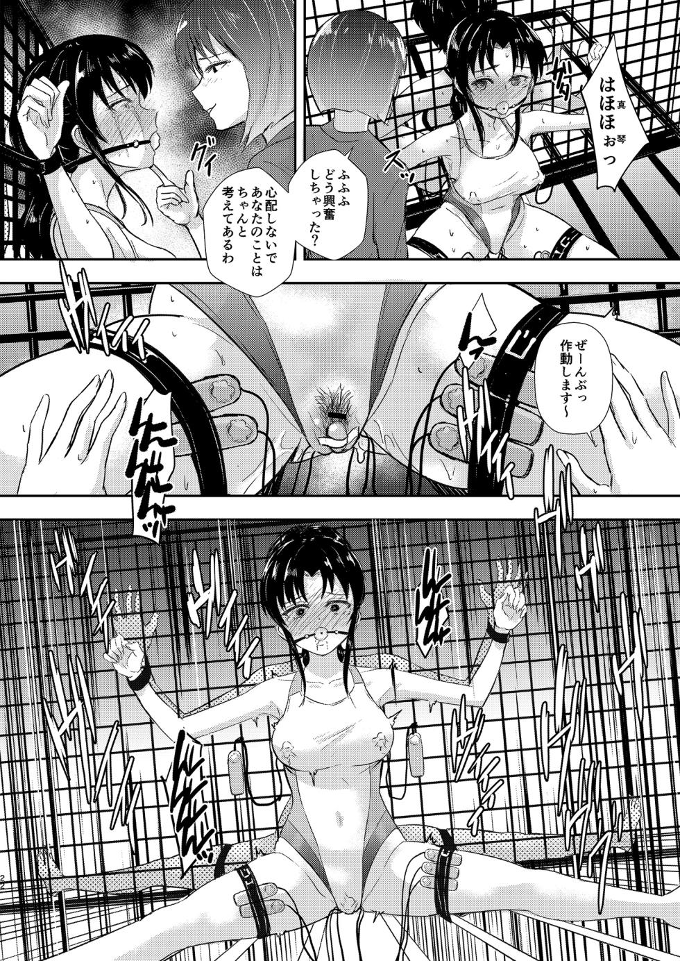 [Ginchaya (Gincha)] Poolside: Chapter 2 [Digital] - Page 23