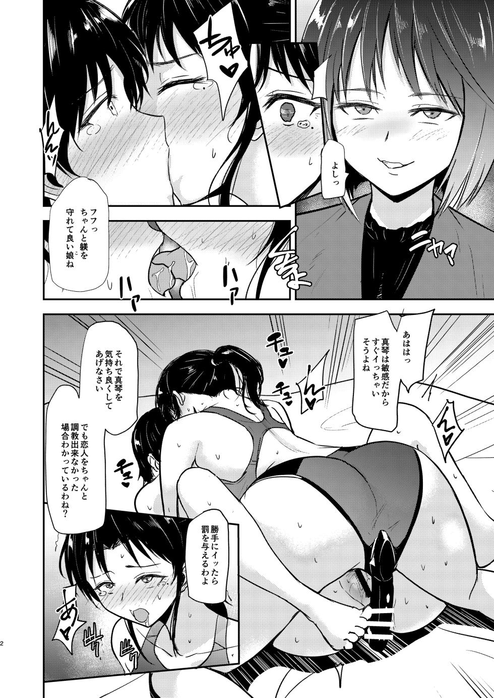 [Ginchaya (Gincha)] Poolside: Chapter 3 [Digital] - Page 3