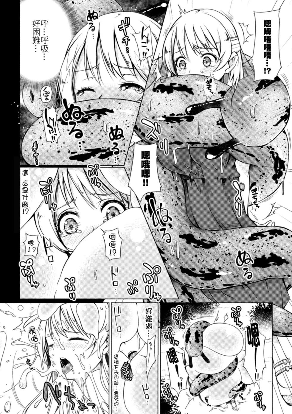 [沢村青] Mori ni Ugomeku - Page 9