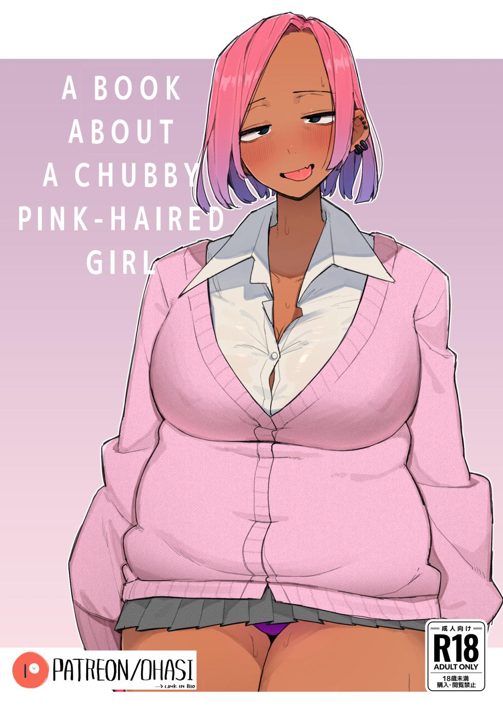 (C102) [ohasi] Plump Pink Hair Girl's Book [Italian] - Page 1