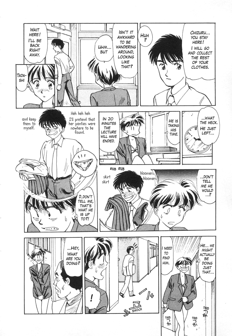 [Suehirogari] Just to the left from the school infirmary [English] - Page 12