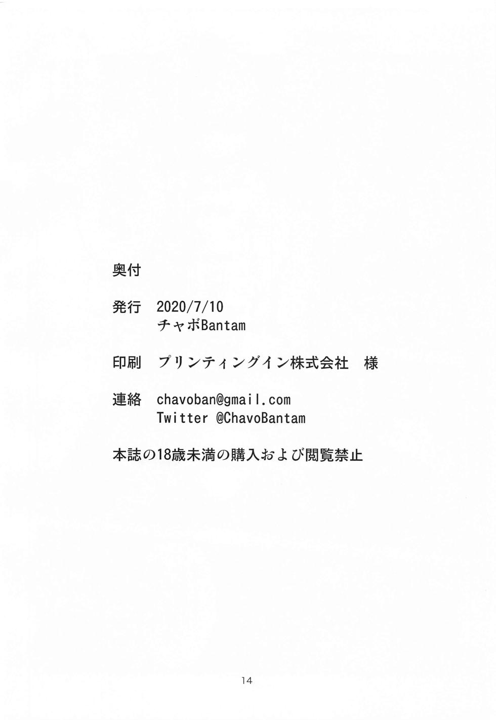 [Chavo Bantam (Torao)] Game de Maketa Haraise ni Mechakucha ni Shite Yatta. (Itai no wa Iya nano de Bougyoryoku ni Kyokufuri Shitai to Omoimasu.) [Chinese] [RATKING機翻] - Page 13