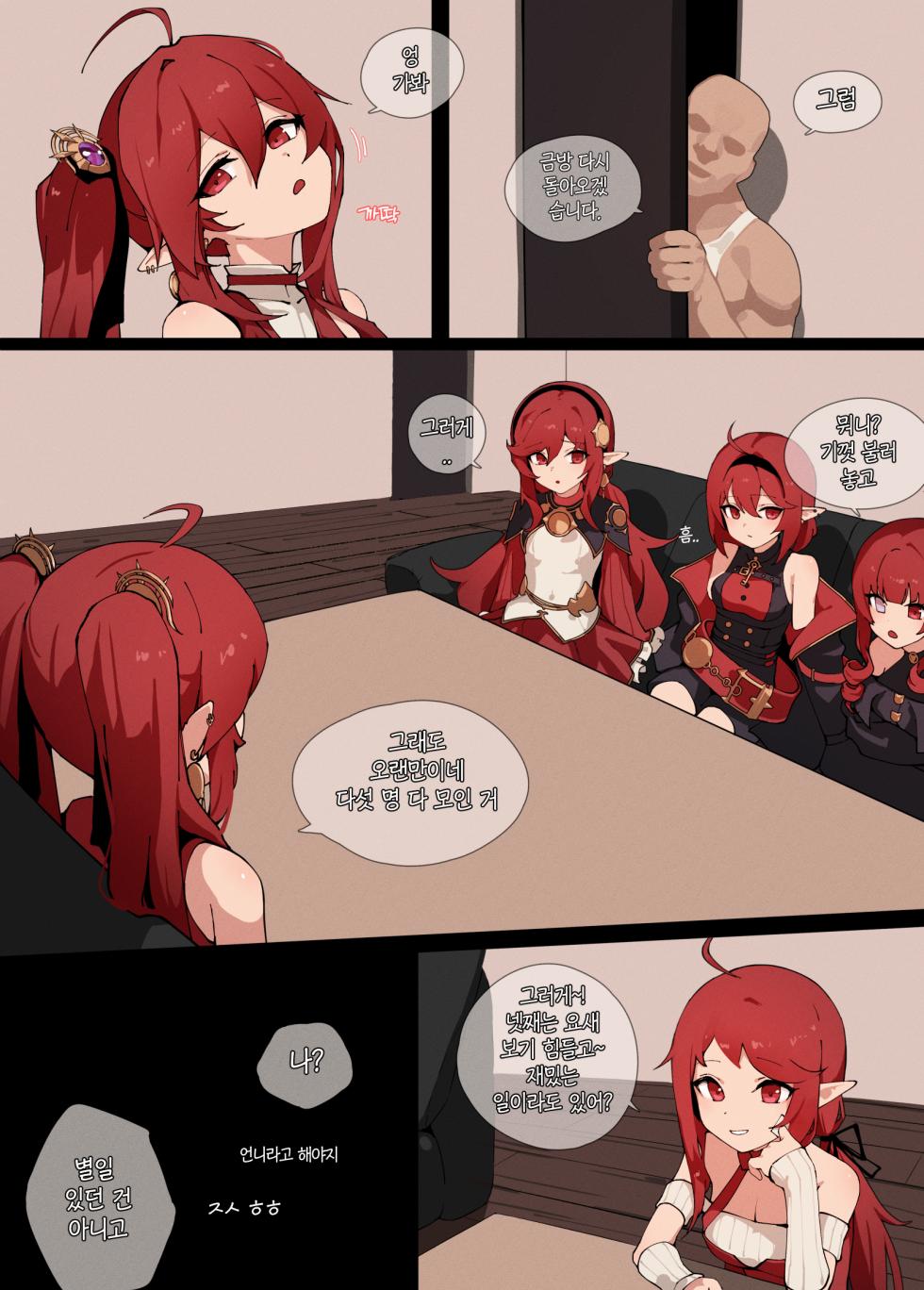 [Wang] dnffffff [Korean] - Page 1