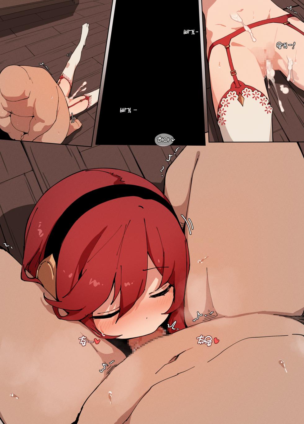 [Wang] dnffffff [Korean] - Page 23