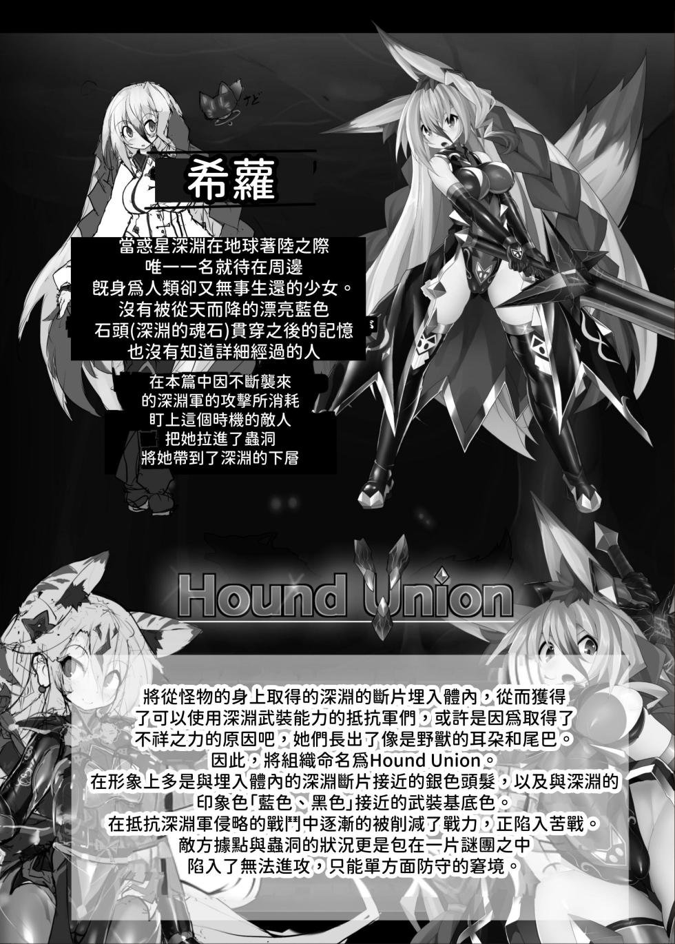 [Makuutei (Nagai Wataru)] MonstersAbyss -Igyou no Hanayome [Chinese] [aomo] - Page 4