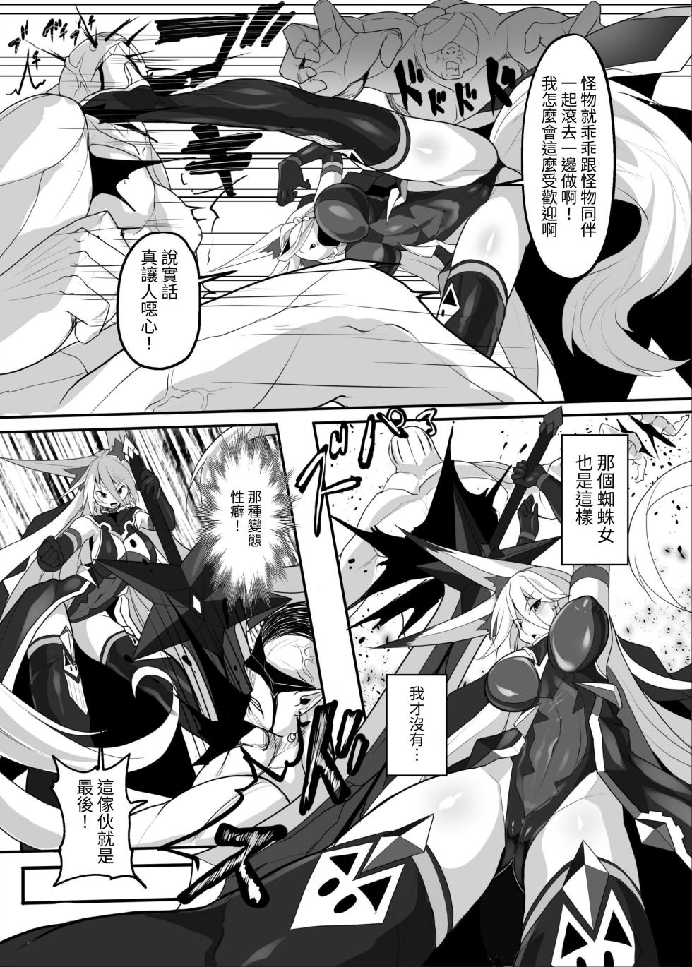 [Makuutei (Nagai Wataru)] MonstersAbyss -Igyou no Hanayome [Chinese] [aomo] - Page 6