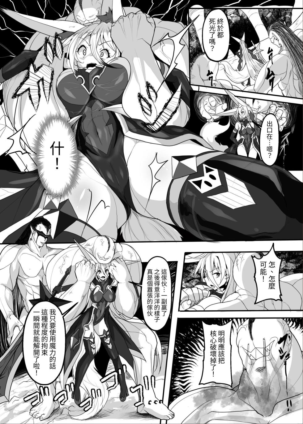 [Makuutei (Nagai Wataru)] MonstersAbyss -Igyou no Hanayome [Chinese] [aomo] - Page 7