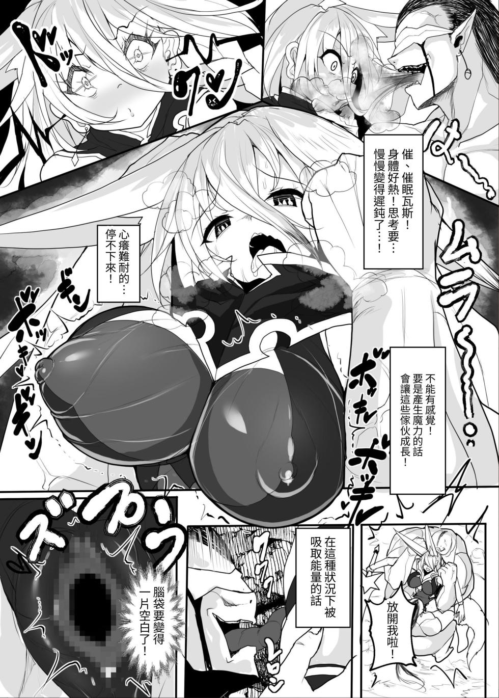 [Makuutei (Nagai Wataru)] MonstersAbyss -Igyou no Hanayome [Chinese] [aomo] - Page 8