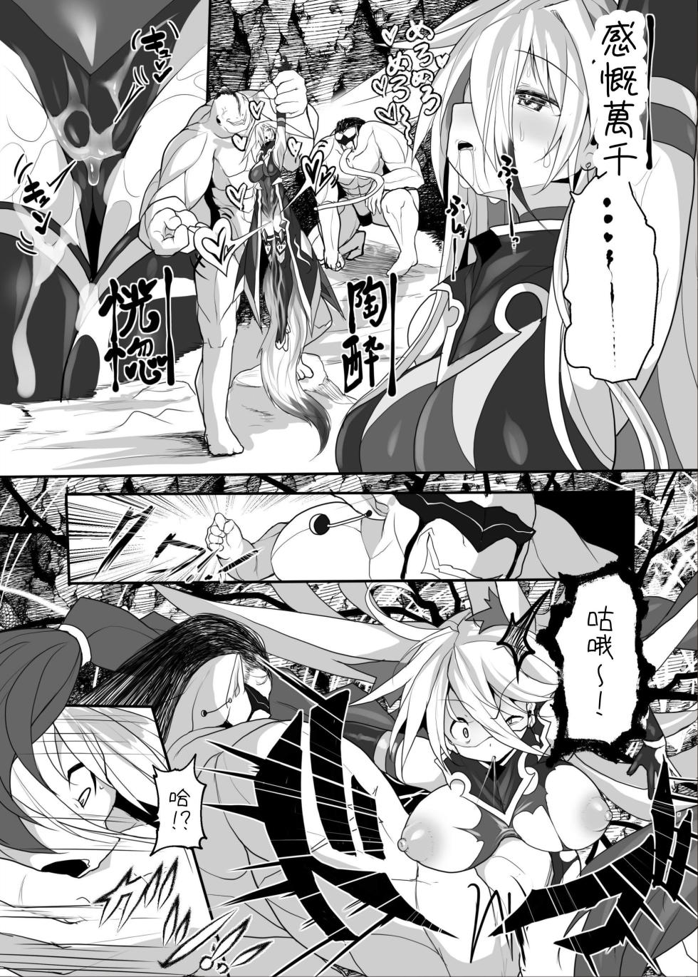 [Makuutei (Nagai Wataru)] MonstersAbyss -Igyou no Hanayome [Chinese] [aomo] - Page 15