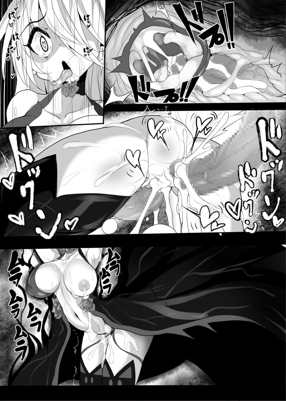 [Makuutei (Nagai Wataru)] MonstersAbyss -Igyou no Hanayome [Chinese] [aomo] - Page 21