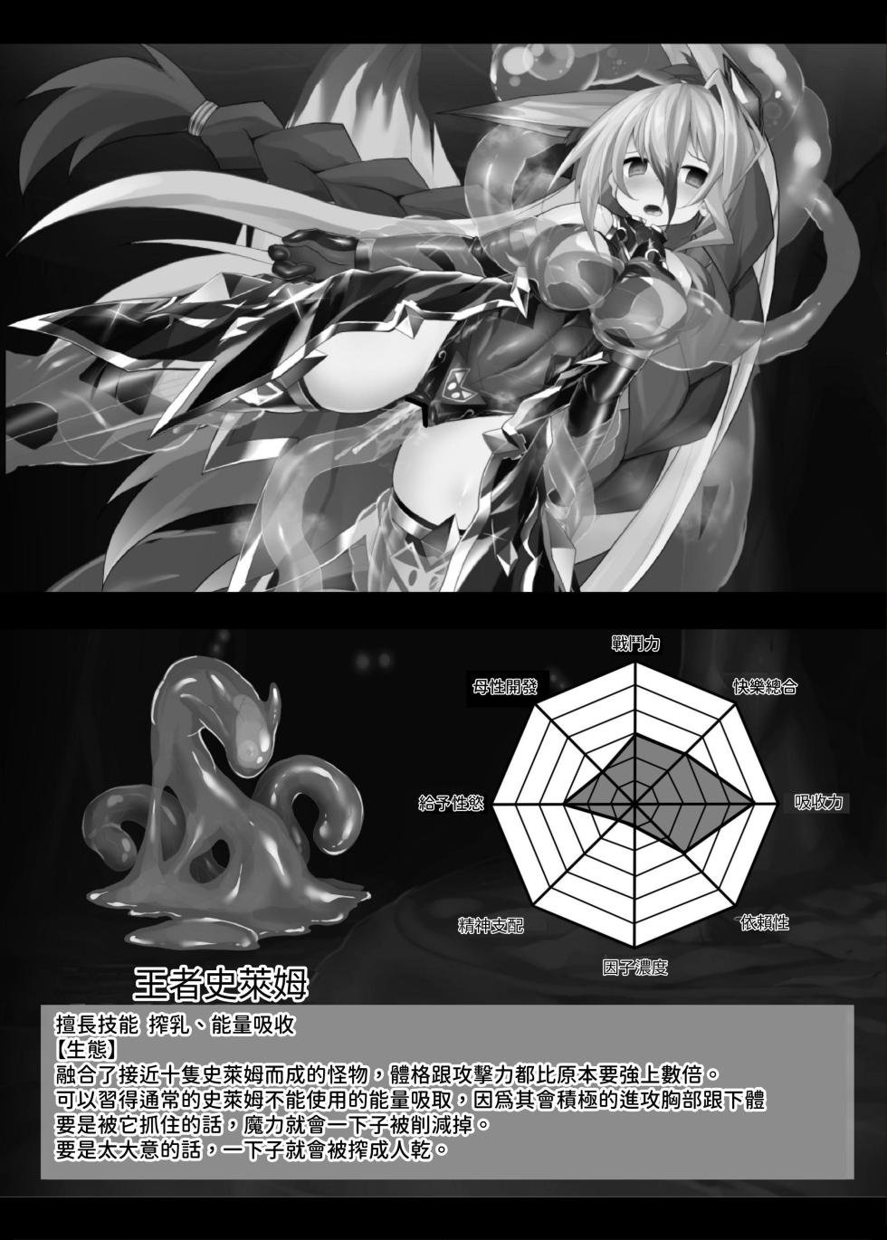 [Makuutei (Nagai Wataru)] MonstersAbyss -Igyou no Hanayome [Chinese] [aomo] - Page 31