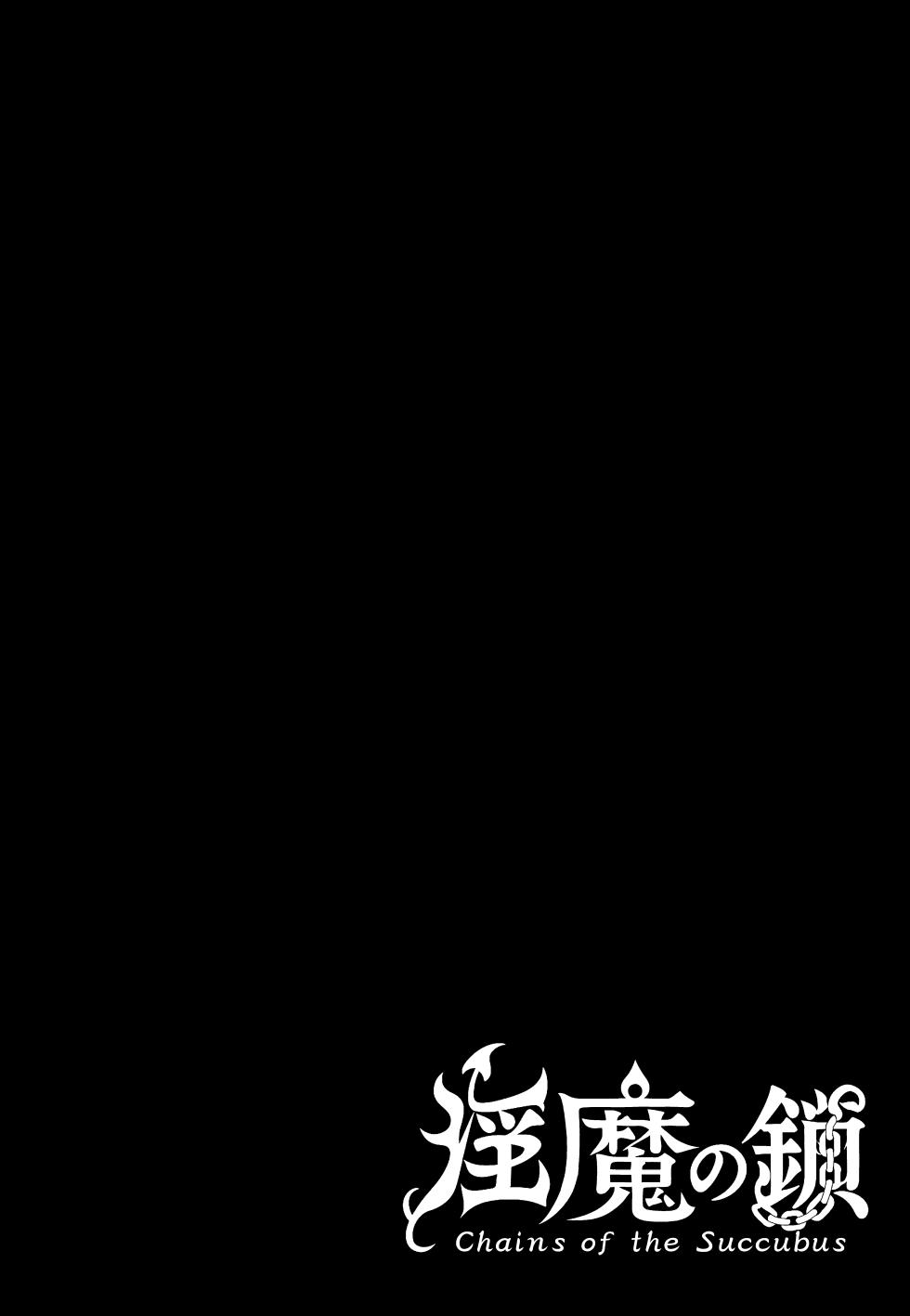 [TSF CAFE (TY)] Inma no Kusari - Chains of the Succubus [Chinese] [hz个人翻译] - Page 2