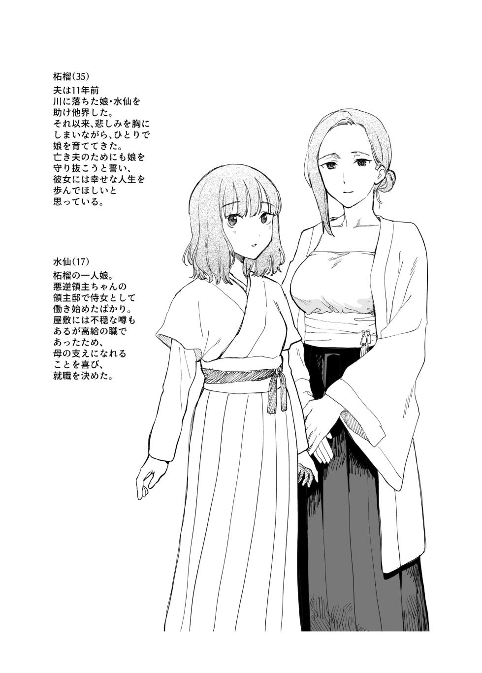 [Kubikiri] Akugyaku Ryoushu-chan - Page 9