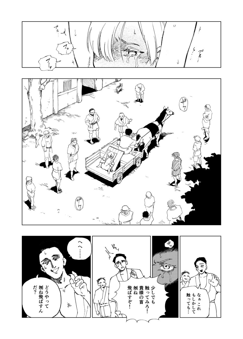 [Kubikiri] Akugyaku Ryoushu-chan - Page 13