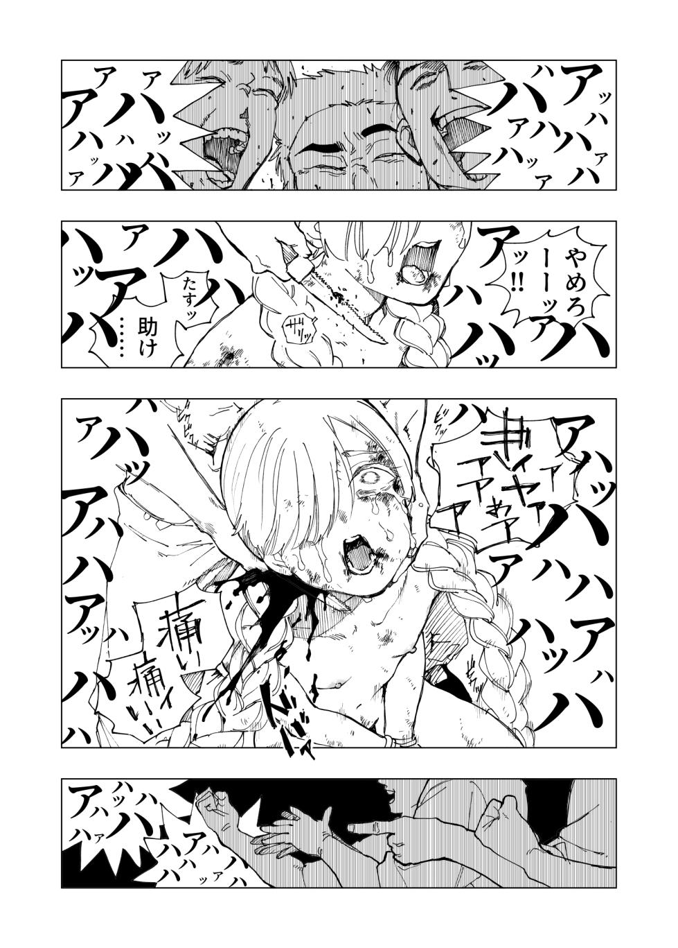 [Kubikiri] Akugyaku Ryoushu-chan - Page 19