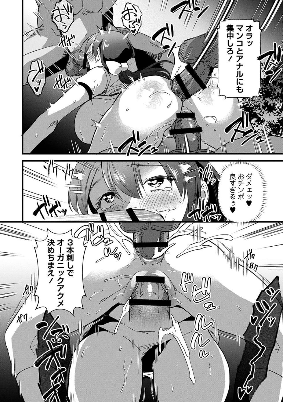 [Matsumoto Kei] Nikurin Mesuochi Akumejigoku [Digital] - Page 31