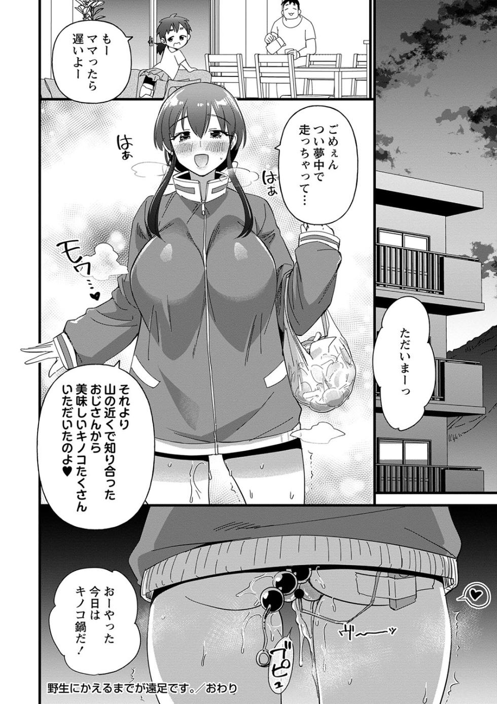 [Matsumoto Kei] Nikurin Mesuochi Akumejigoku [Digital] - Page 37