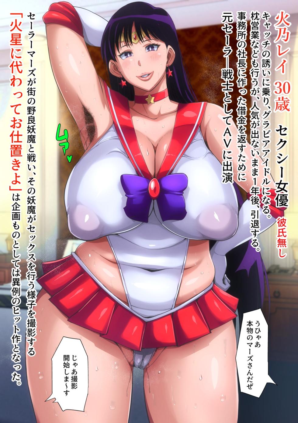 [B-Kyuu Site (bkyu)] Dosuke Sensei Sailor Moon CG Collection (Bishoujo Senshi Sailor Moon) - Page 17