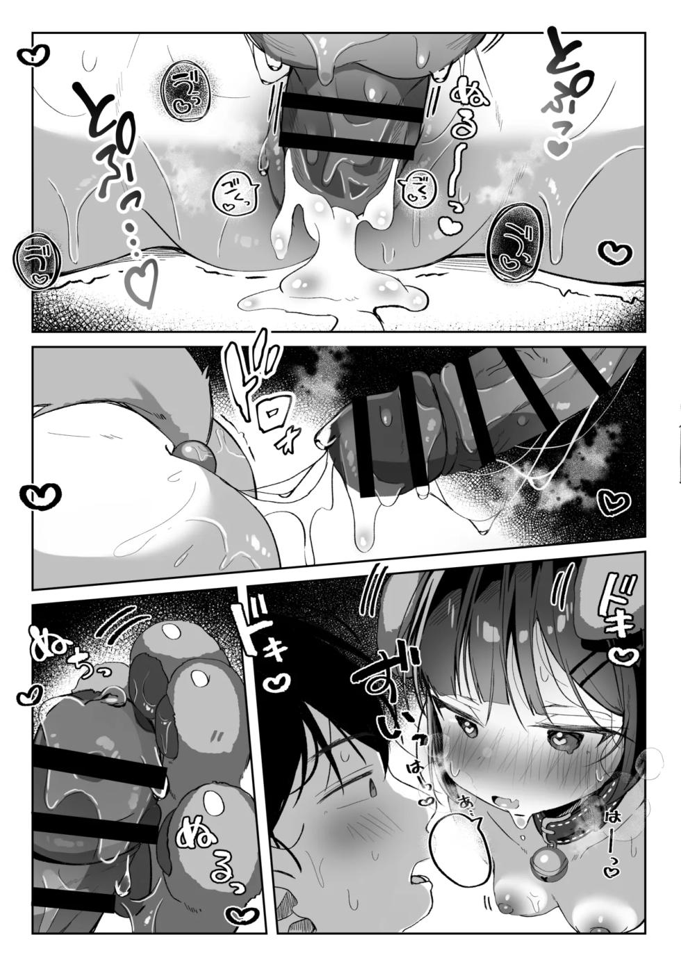 [Komugibatake (Komugi)] Motto! Orikou-san [Textless] [Digital] - Page 22