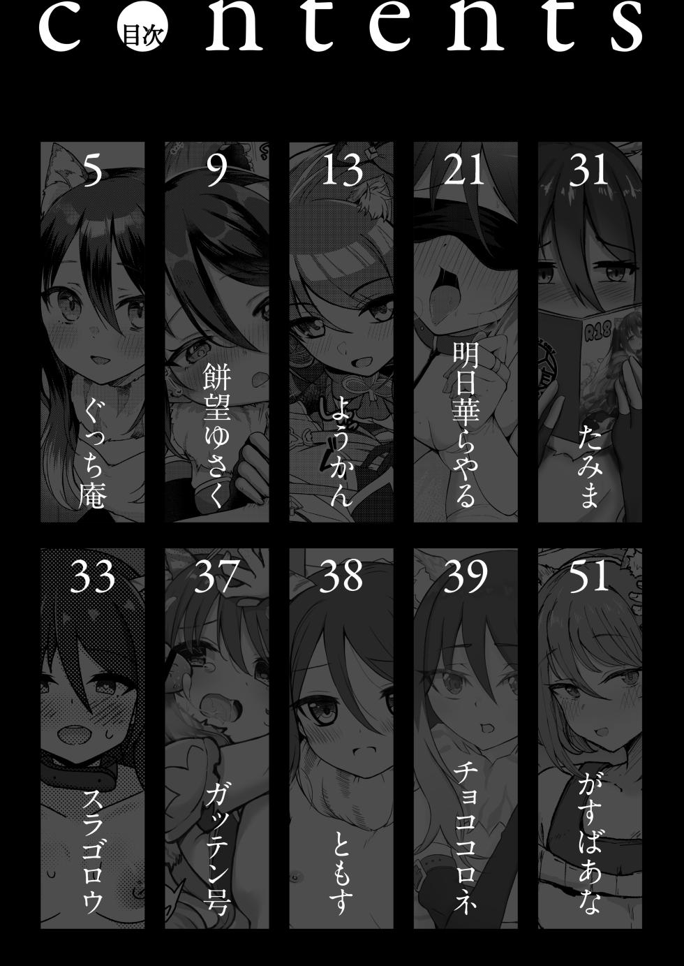 [Marcapaginas (Various)] PriConne Shiori Ero Goudou Kyou wa Taichou ga Yoin desu. (Princess Connect! Re:Dive) [Digital] - Page 3