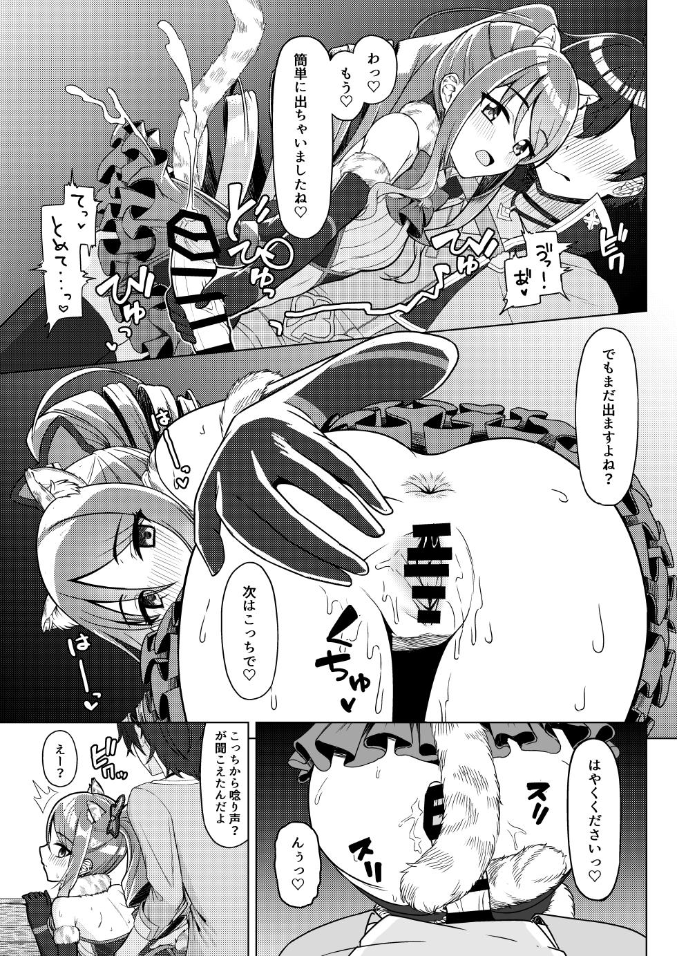 [Marcapaginas (Various)] PriConne Shiori Ero Goudou Kyou wa Taichou ga Yoin desu. (Princess Connect! Re:Dive) [Digital] - Page 14