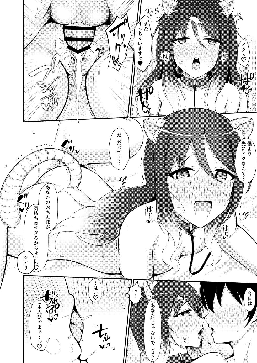 [Marcapaginas (Various)] PriConne Shiori Ero Goudou Kyou wa Taichou ga Yoin desu. (Princess Connect! Re:Dive) [Digital] - Page 27