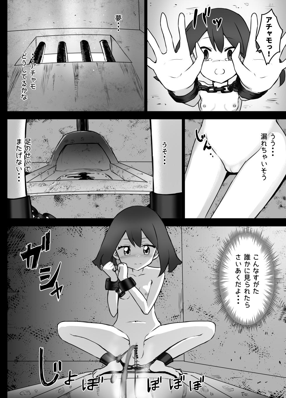 [Kurobabu] Haruka-chan Ryona (Pokémon) - Page 10