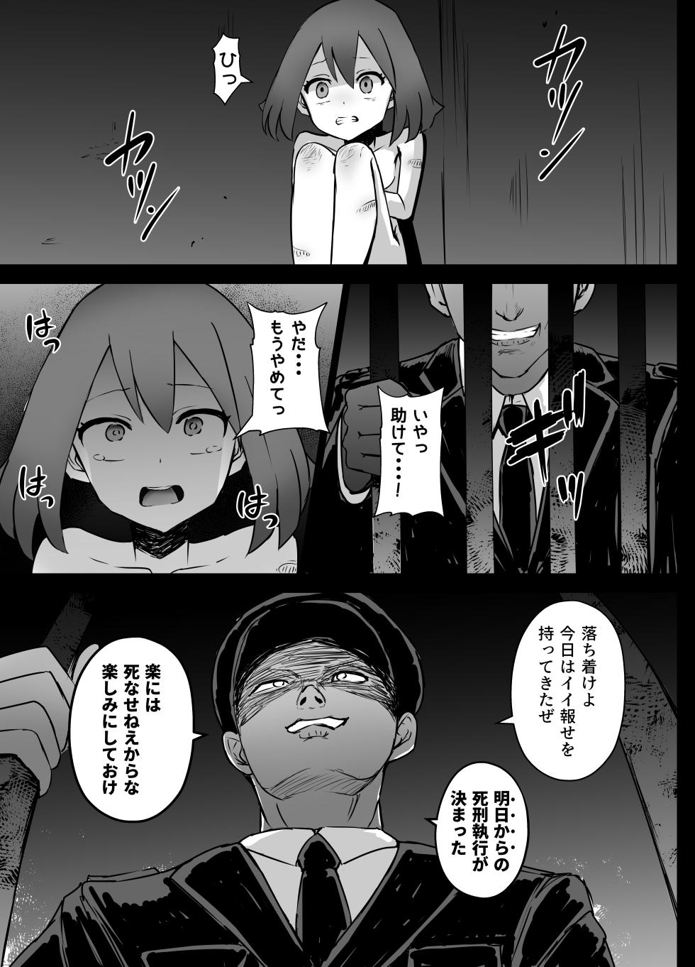 [Kurobabu] Haruka-chan Ryona (Pokémon) - Page 18