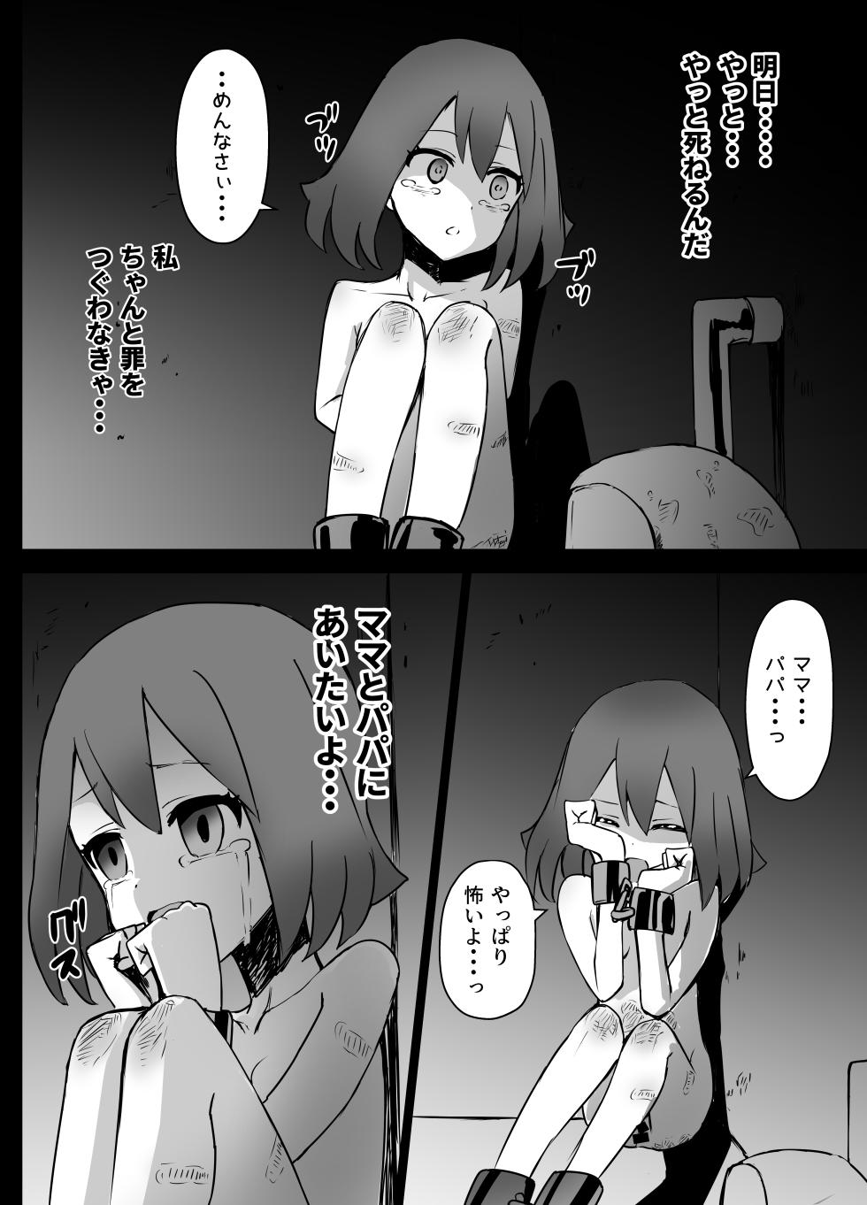 [Kurobabu] Haruka-chan Ryona (Pokémon) - Page 19