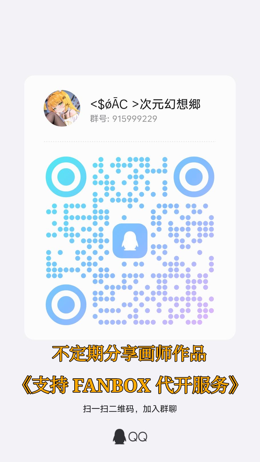 [ほうき星]2025年11月10日  ～支援者限定～しずく - Page 15