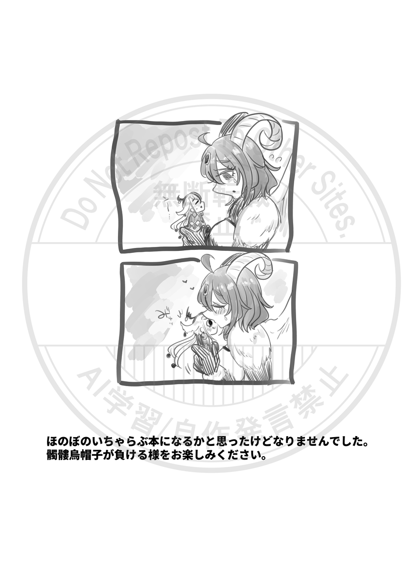 [ Yoru mi-zaka) ]Yagi guda ♀ ni makeru dokuro eboshi no hon [web sairoku][ fate grand order ) - Page 3