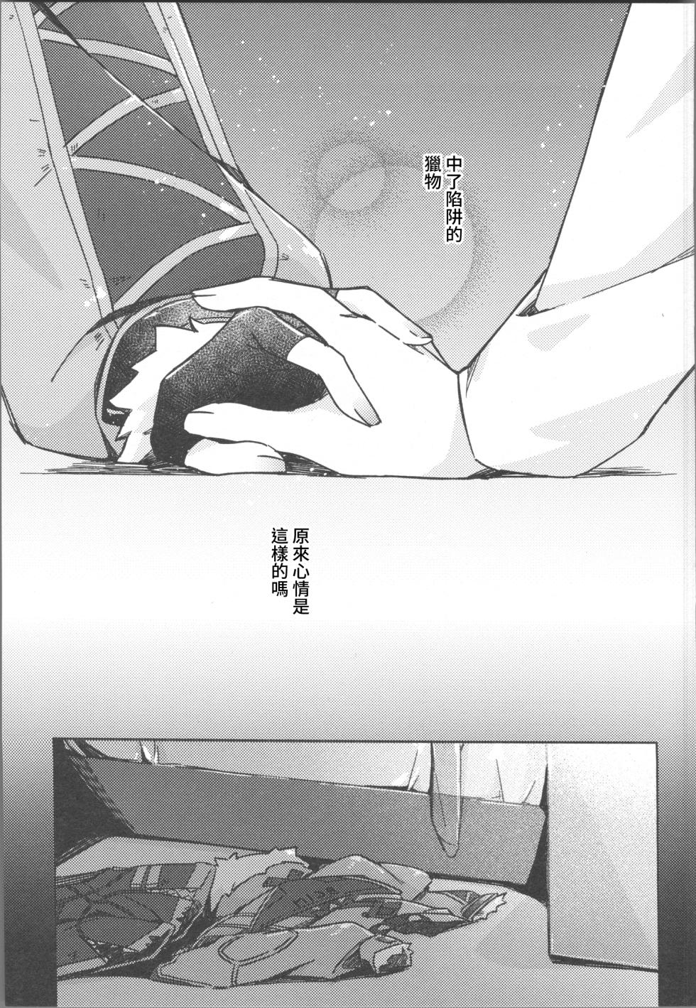 [禁漫漢化組](C106)[架空フラグ開発部(岾田ヨモギ)]そんな可愛い君が好き(ゼンレスゾーンゼロ)[中国翻訳] - Page 10