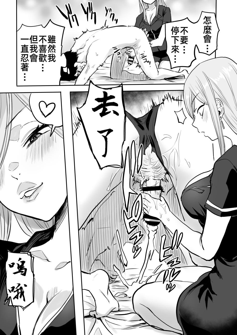 [Kurohamya (Kurosu)] Kurogal Men-esthe Jou ga Yarasetekureru Hanashi 2 | 黑皮辣妹按摩女願意和我做愛的故事2 [Chinese] [禁漫漢化組] [Digital] - Page 12