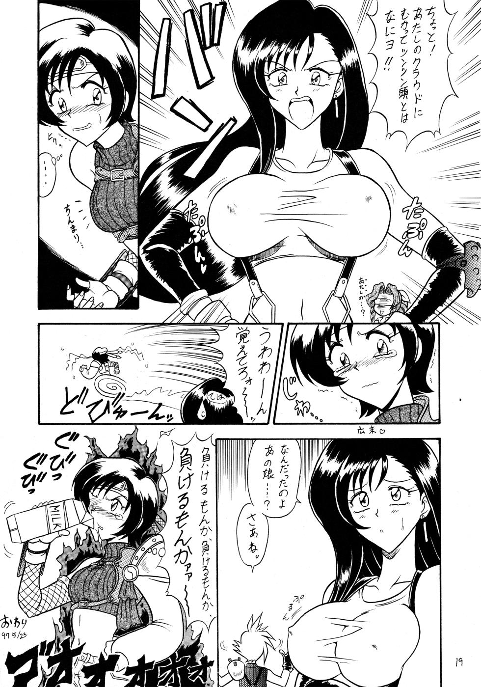 (CR27) [Mutsuya (Mutsu Nagare)] Fukikitsuki (Various) - Page 18