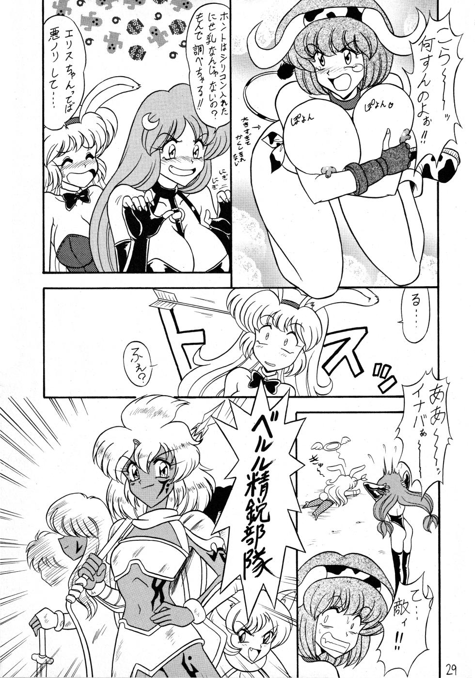 (CR27) [Mutsuya (Mutsu Nagare)] Fukikitsuki (Various) - Page 28