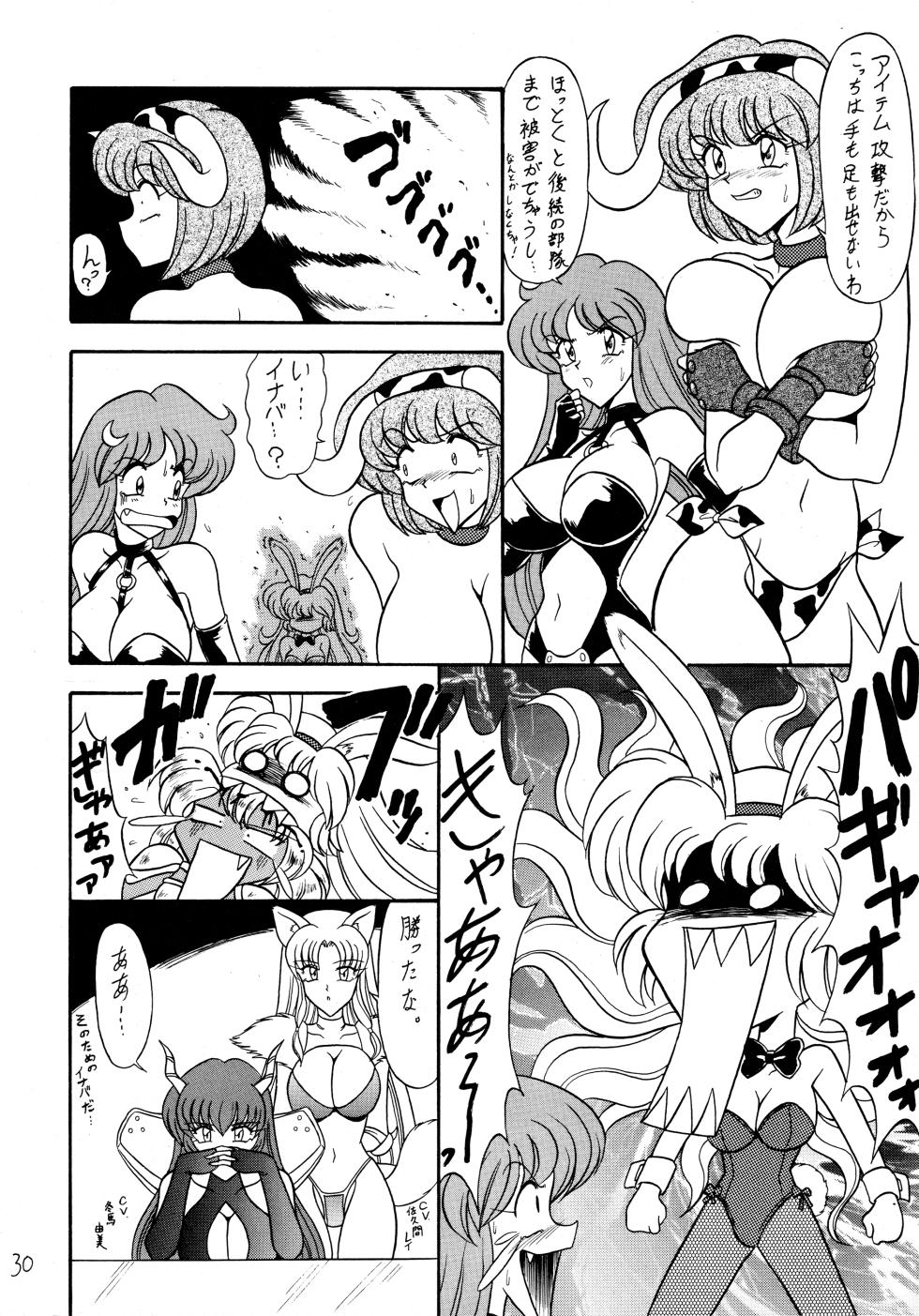 (CR27) [Mutsuya (Mutsu Nagare)] Fukikitsuki (Various) - Page 29