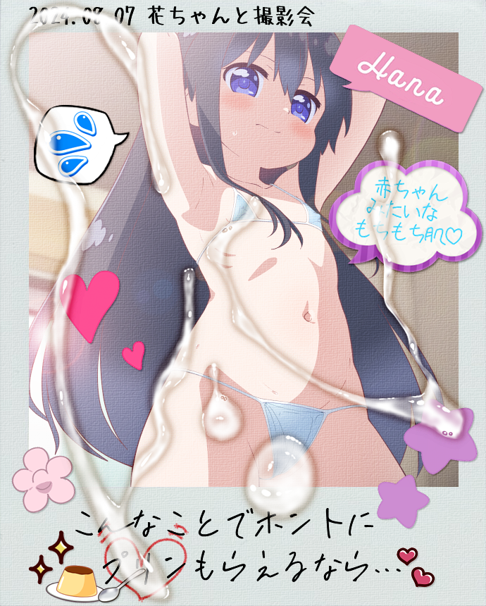 ３人で秘密の自由研究-シークレット♥スタディ- VIP EDITION - Page 11