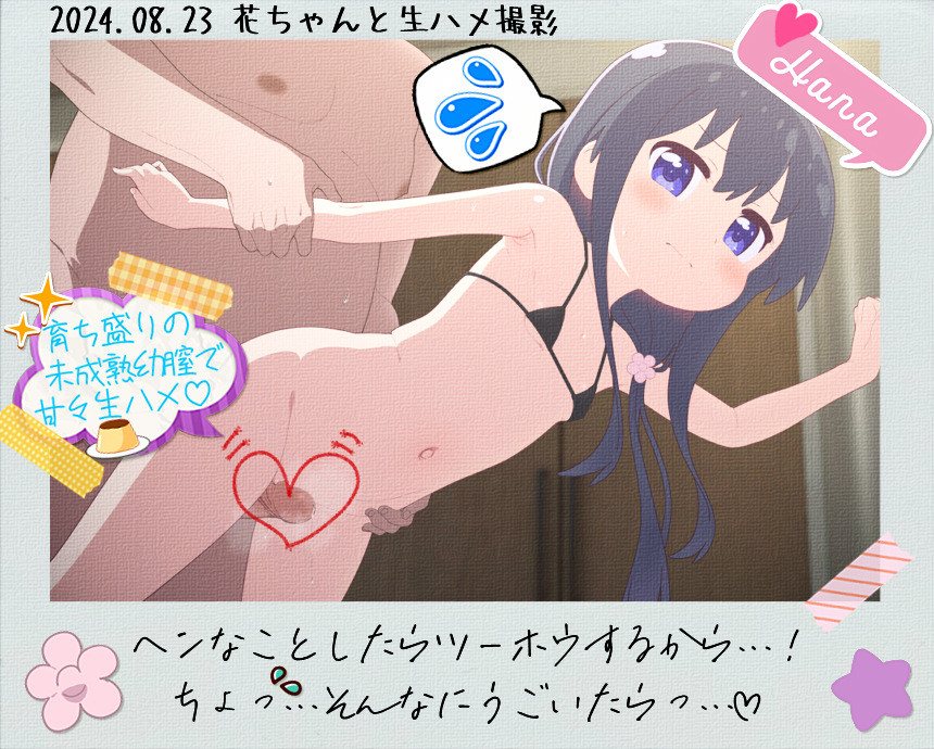３人で秘密の自由研究-シークレット♥スタディ- VIP EDITION - Page 32
