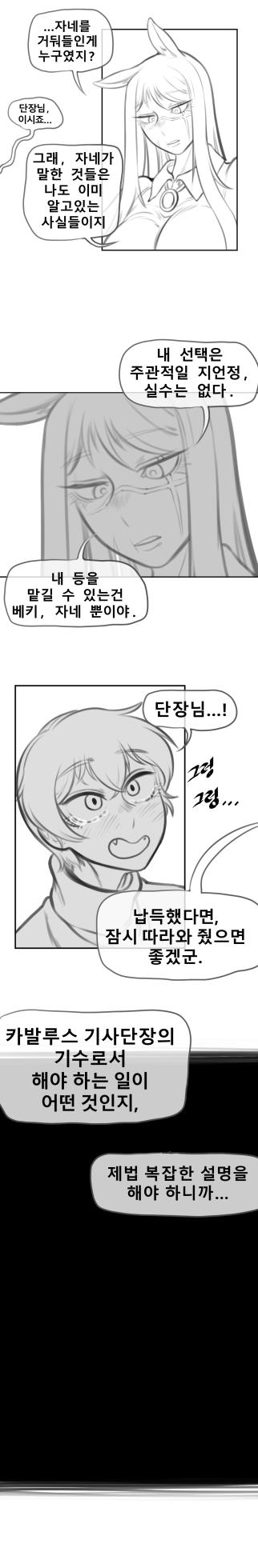 [ost]말나홀 만화 - Page 4