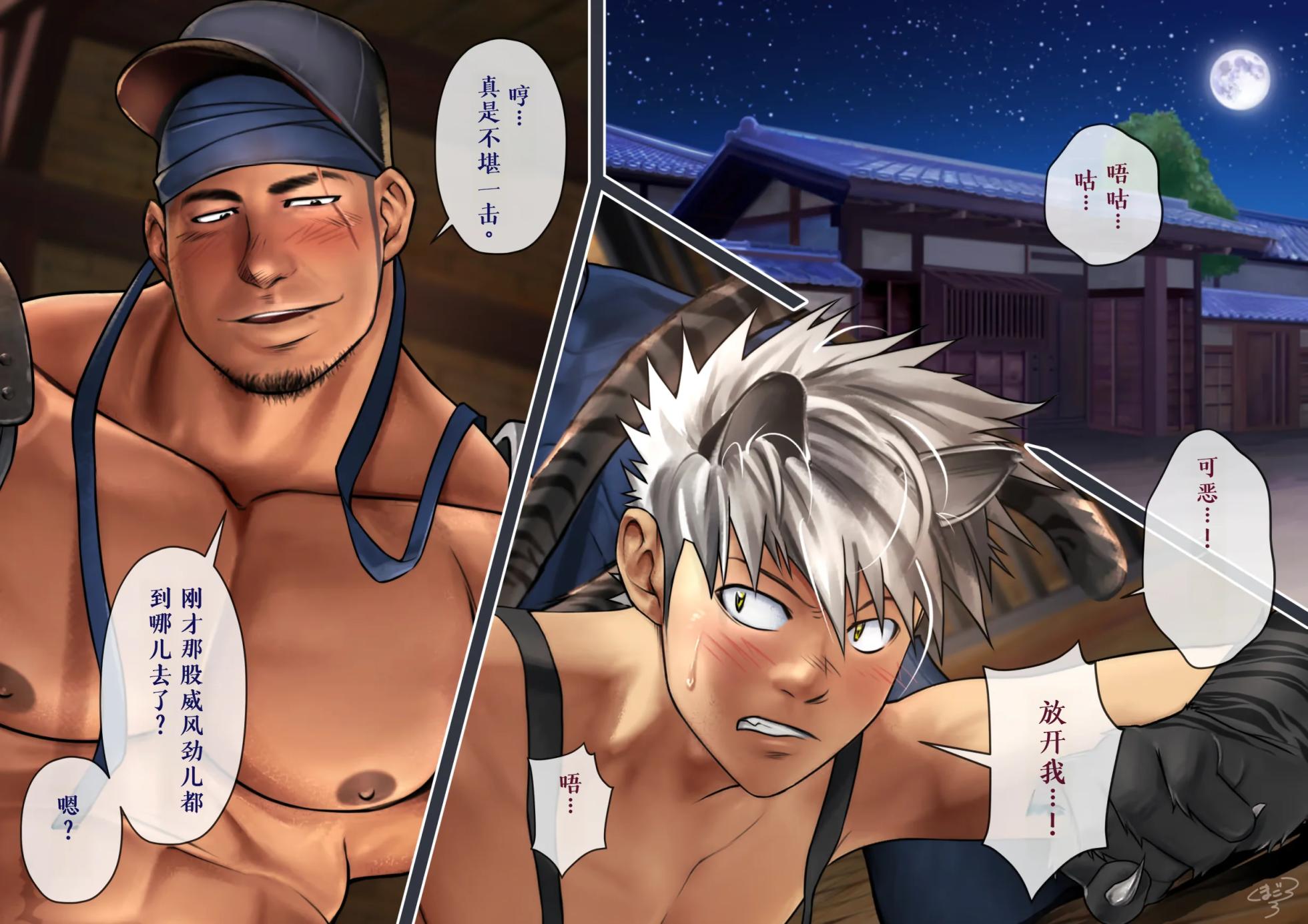 [Kumagorou] The Lust Demon of the Hatamoto's Mansion 3 [Chinese] - Page 2