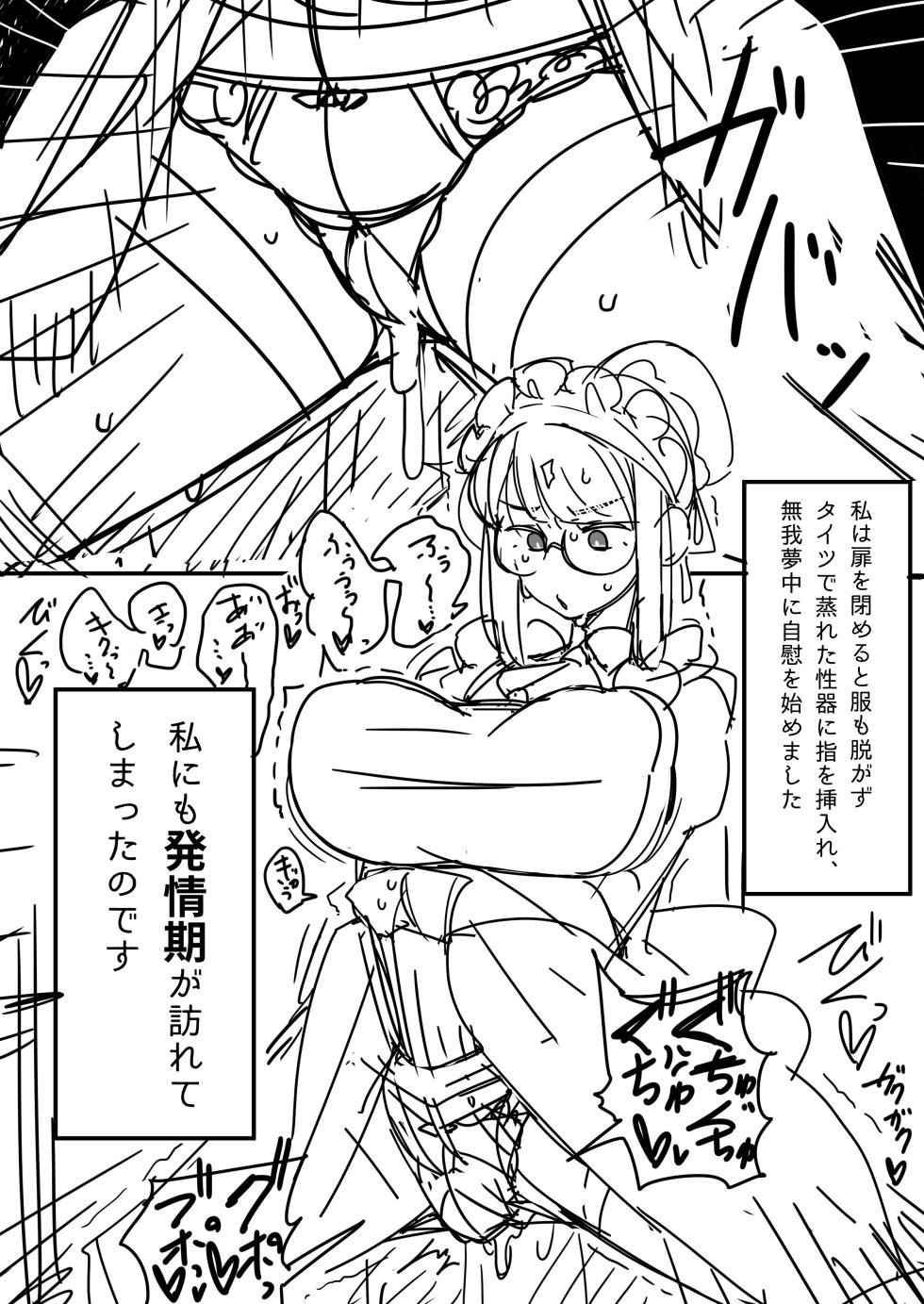 ふたなりロリお嬢様精通マンガ - Page 18