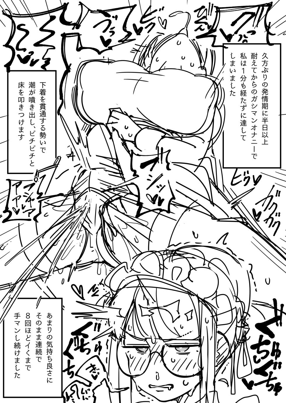 ふたなりロリお嬢様精通マンガ - Page 20