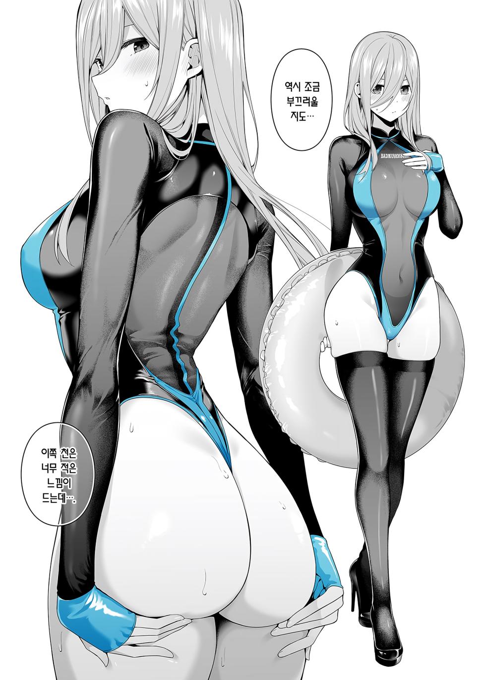 [Bad Mushrooms (Chicke III, 4why)] Igai no Hatsutaiken - 1/5 no Renai Kanjou | 의외의 첫 경험 (Gotoubun no Hanayome) [Korean] [Team Edge] [Decensored] - Page 26