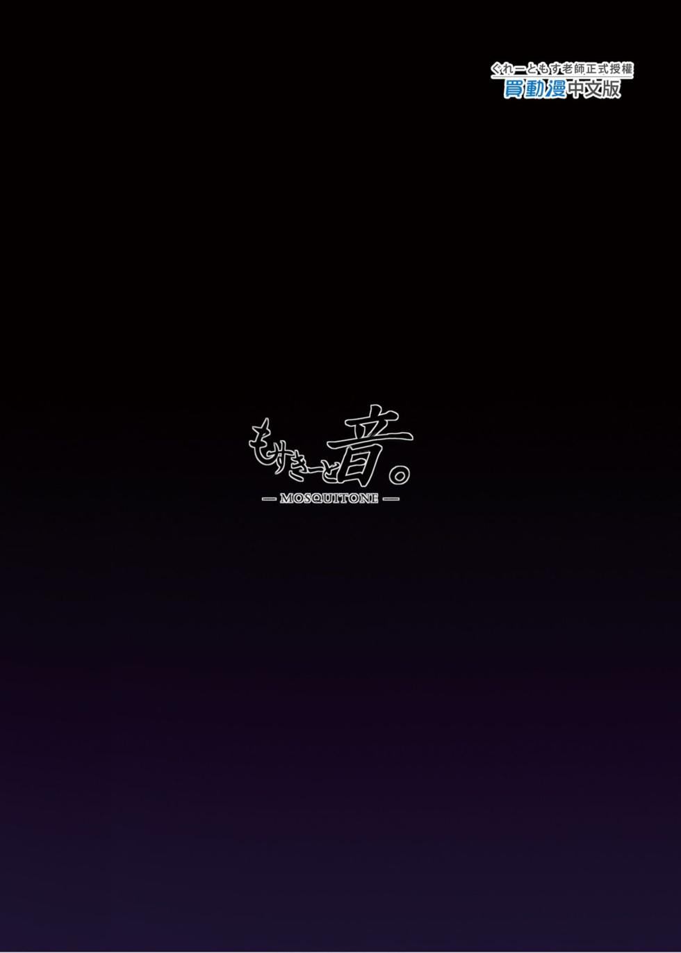 [もすきーと音。 (ぐれーともす)] 清楚彼女、堕ちる。[1-2、辱vol.1] + 恋する大悪魔[1-2] + いじめっ子、女になる。[中文] [無修正] - Page 37