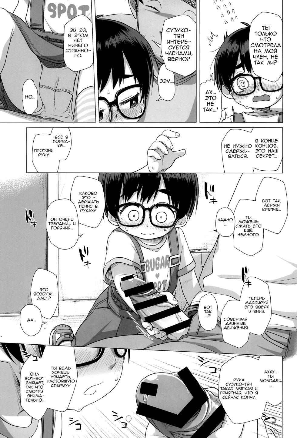 (C94) [Shichiten Battou (Miyasaka Takaji)] Danchi Shoujo | Девочка из жилого комплекса [Russian] - Page 14