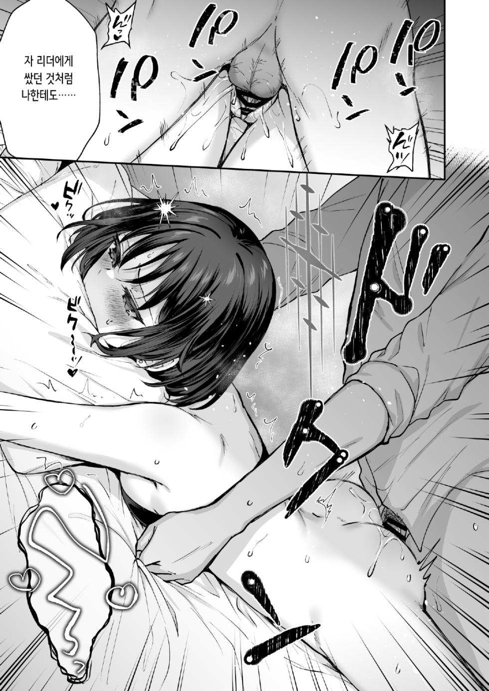 [Kakinotanehitotsubu (Kakino Nashiko)] Arius Summer | 아리우스 섬머 (Blue Archive) [Digital] [Korean] - Page 19