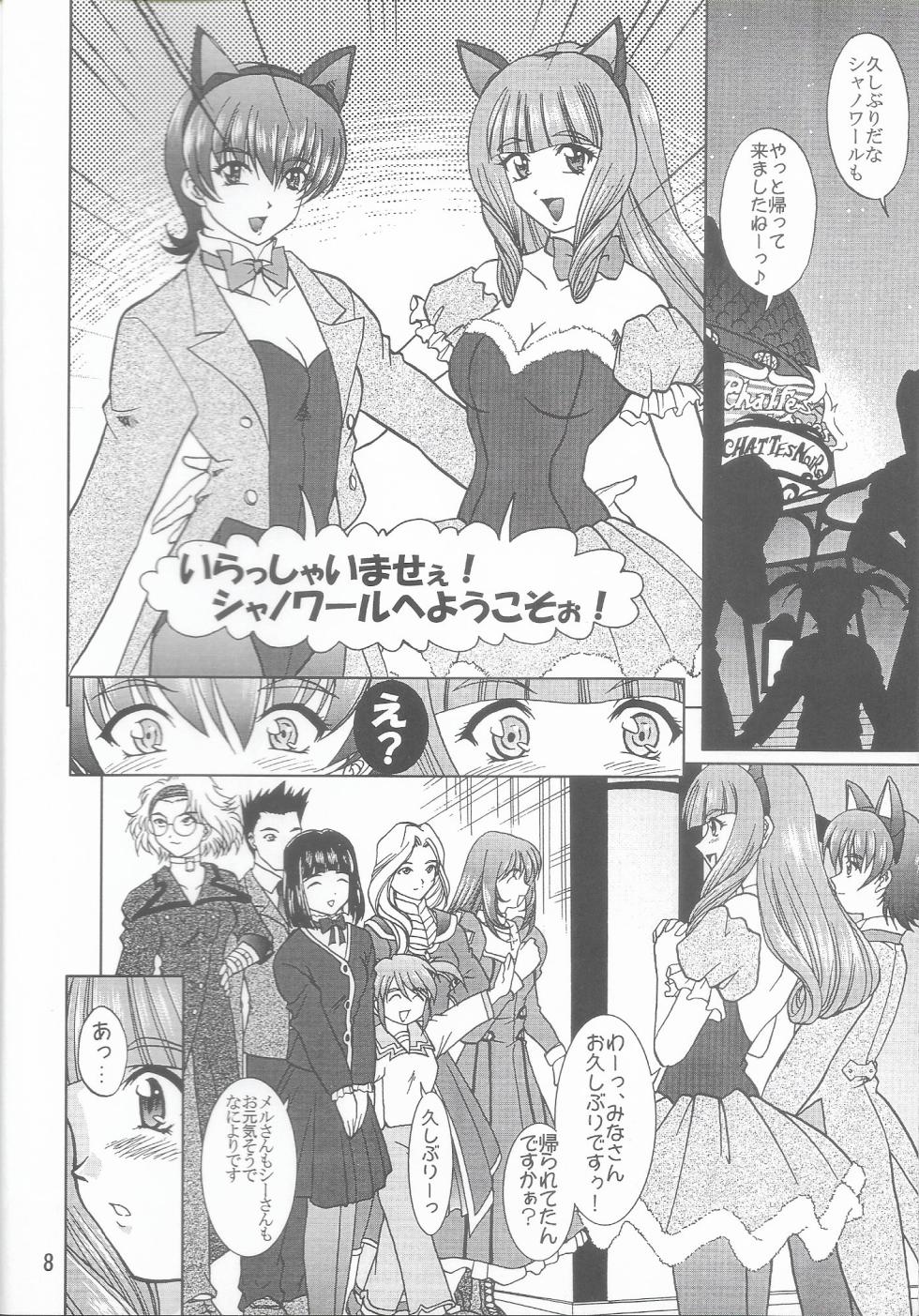 [Double Branch (Mimikaki)] Otome-tachi no Koiuta Roku (Sakura Taisen 3) - Page 7