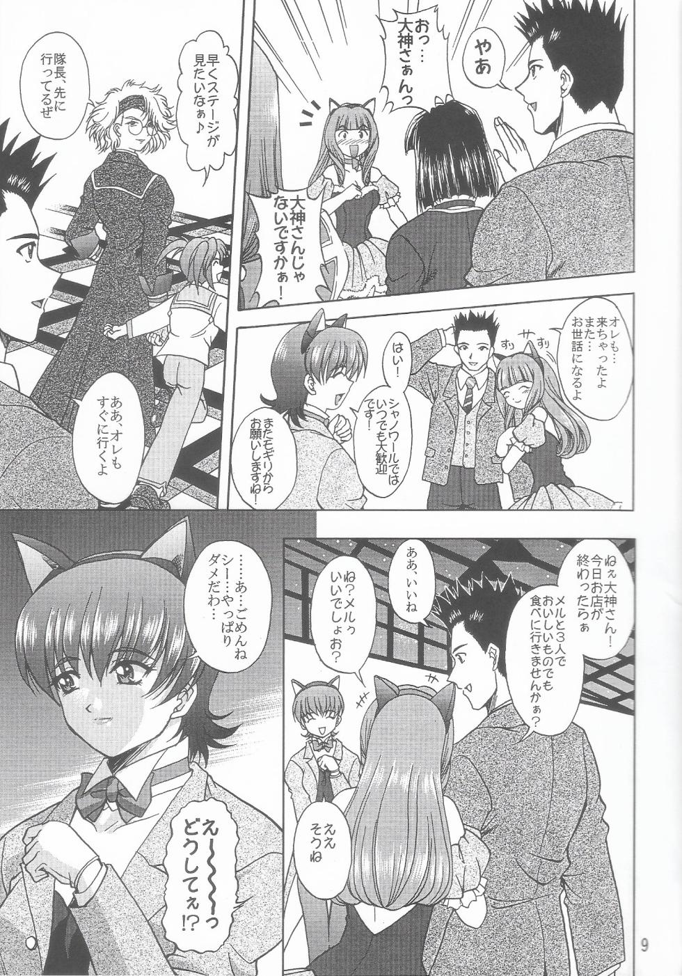 [Double Branch (Mimikaki)] Otome-tachi no Koiuta Roku (Sakura Taisen 3) - Page 8
