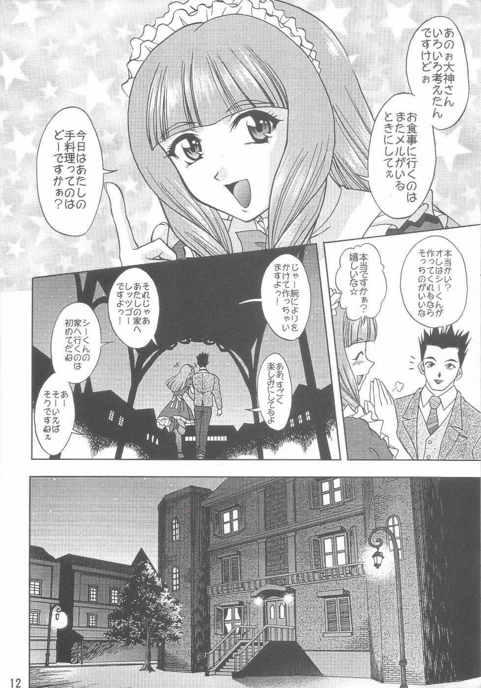 [Double Branch (Mimikaki)] Otome-tachi no Koiuta Roku (Sakura Taisen 3) - Page 11