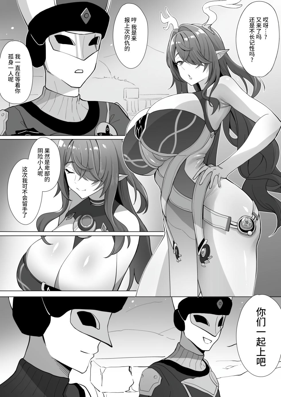 [メガネル] ラウマ [Chinese] [黎欧出资汉化] - Page 2